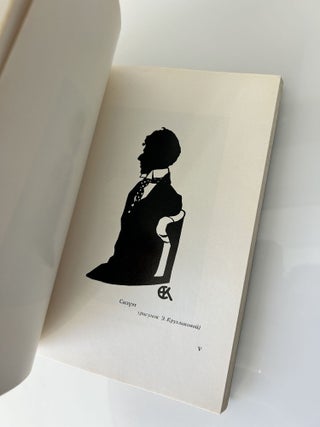 Collected Works in Four Volumes