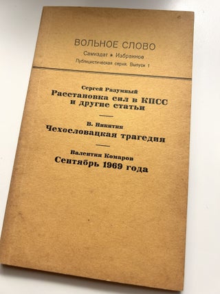 Vol'noe Slovo: Samizdat - Selected Works. Vols. 1–44