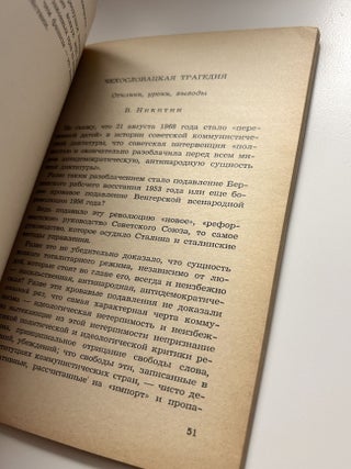 Vol'noe Slovo: Samizdat - Selected Works. Vols. 1–44
