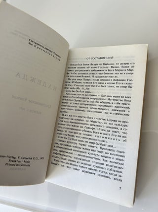 Nadezhda: Khristianskoe chtenie [The Hope: Christian Reading]. Vols. 1-14 (complete)