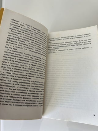 Nadezhda: Khristianskoe chtenie [The Hope: Christian Reading]. Vols. 1-14 (complete)