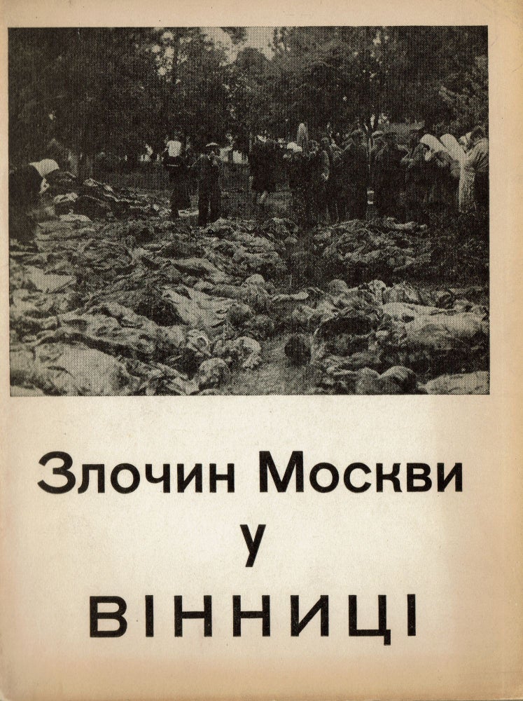 Item #141 Zlochyn Moskvy u Vinnytsi [The Crime of Moscow in Vinnytza]. V. Koval, foreword.