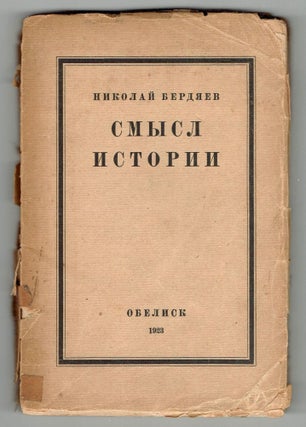 Item #1425 Smysl istorii: opyt filosofii chelovecheskoĭ sudʹby [The Meaning of History: An...