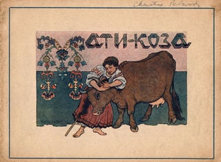 Item #143 Maty-koza [The Mother-Goat]. Petro Lapin