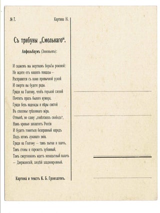 Complete Set of 8 Anti-Soviet Satirical Postcards in Original Publisher's Folder