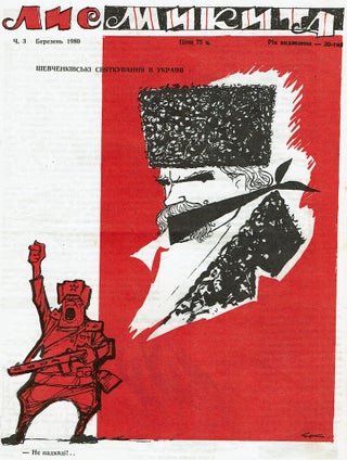 Collection of Satirical Magazines Lys Mykyta, 1947-1985 (217 issues)
