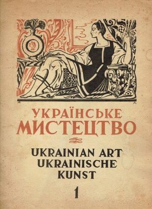 Item #154 Ukrainske mystetstvo: Almanakh No. 1, 2 [Complete Set]. Sviatoslav Gorginskyi, Mikhailo...
