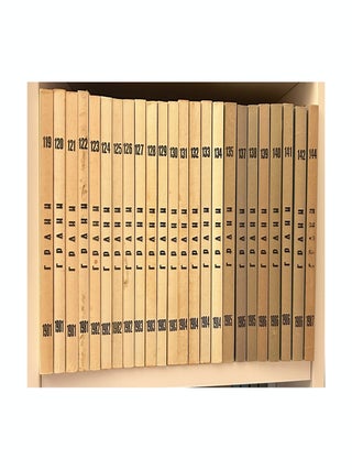 Grani. A Run of 77 Issues from 1949–1987