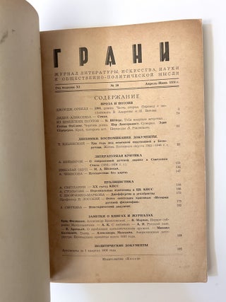 Grani. A Run of 77 Issues from 1949–1987