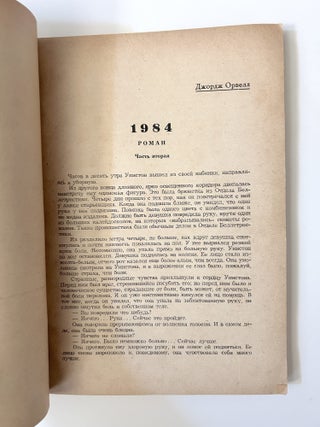 Grani. A Run of 77 Issues from 1949–1987