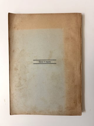 Grani. A Run of 77 Issues from 1949–1987
