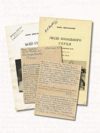Item #1593 Selected Paris Imprints and Autograph Letter Signed. Borys Tsybulskyi