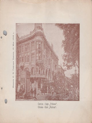 Russian Empire, Odessa. Portfolio of 34 Photographic Plates Issued During the Austro-German Occupation of Odessa, 1918