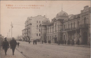 Imperial Russia, Vladivostok Through the Eyes of the Allied Intervention: A Group of 8 Postcards