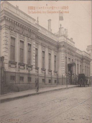 Imperial Russia, Vladivostok Through the Eyes of the Allied Intervention: A Group of 8 Postcards