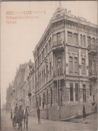 Imperial Russia, Vladivostok Through the Eyes of the Allied Intervention: A Group of 8 Postcards