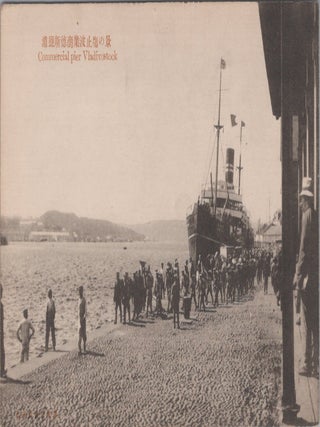 Imperial Russia, Vladivostok Through the Eyes of the Allied Intervention: A Group of 8 Postcards