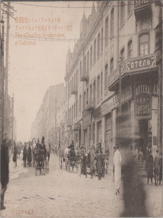 Imperial Russia, Vladivostok Through the Eyes of the Allied Intervention: A Group of 8 Postcards