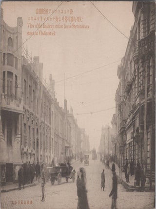 Imperial Russia, Vladivostok Through the Eyes of the Allied Intervention: A Group of 8 Postcards