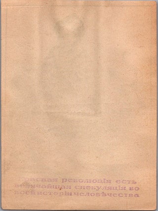Group of Fifty-One White Russian Émigré Anti-Bolshevik and Anti-Semitic Propaganda Postcards and Leaflets, ca. 1920s–1930s