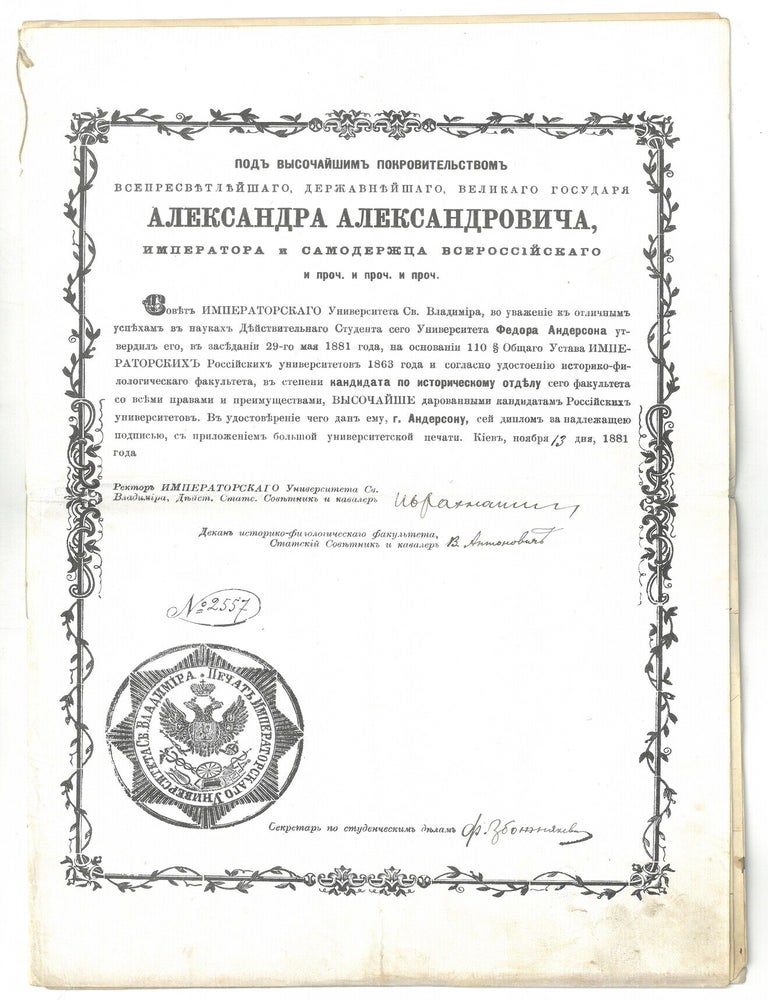 Item #1609 Russian Diploma of the Imperial University of St. Vladimir, SIGNED by Mathematician I. Rakhmaninov and Ukrainian Historian Vladimir Antonovich, 1881
