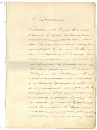 Russian Diploma of the Imperial University of St. Vladimir, SIGNED by Mathematician I. Rakhmaninov and Ukrainian Historian Vladimir Antonovich, 1881