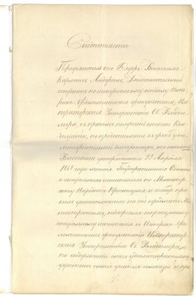 Russian Diploma of the Imperial University of St. Vladimir, SIGNED by Mathematician I. Rakhmaninov and Ukrainian Historian Vladimir Antonovich, 1881