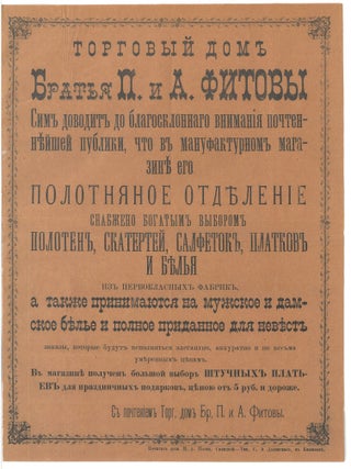 Retail Broadside Advertisement for the Fitov Brothers, Kishinev (c. 1890s