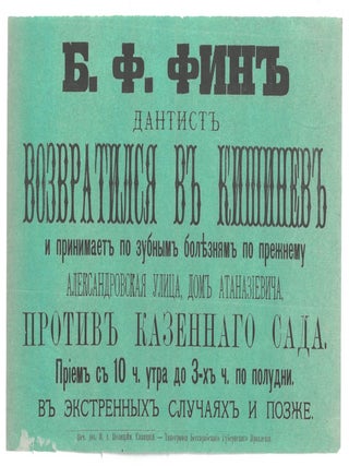 Dentist&rsquo;s Broadside Announcement for B. F. Fin, Kishinev (c. 1890s