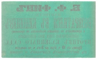 Dentist’s Broadside Announcement for B. F. Fin, Kishinev (c. 1890s)