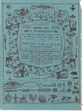 Russian Illustrated Advertising Broadside of A. Belovetsky, Featuring the Manual Alphabet for the...
