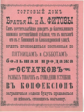 Retail Clearance Sale Broadside Advertisement for the Fitov Brothers, Kishinev (c. 1890s