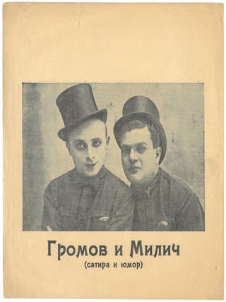 Comedy Duo Gromov and Milich. Soviet Variety Theater Promotional Portrait Flysheet. [ca....
