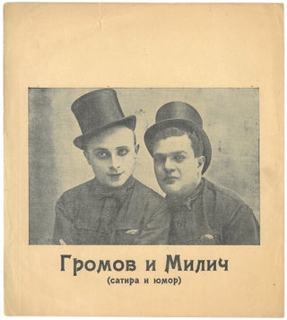 Item #1616 Comedy Duo Gromov and Milich. Soviet Variety Theater Promotional Portrait Flysheet....