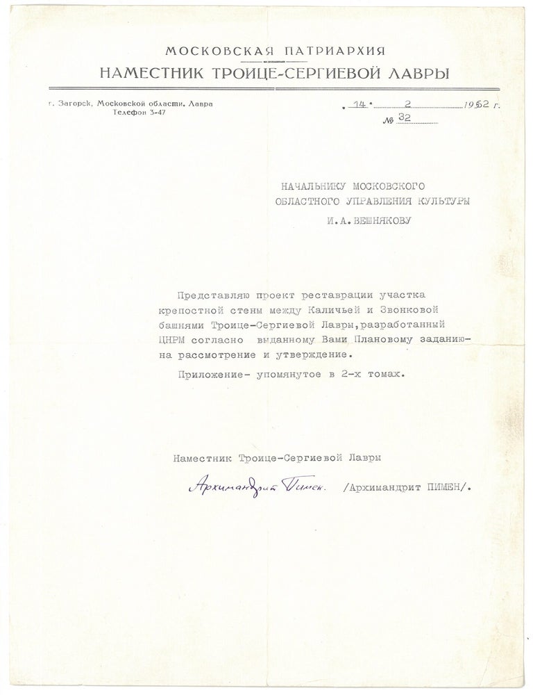Item #1620 Patriarch Pimen (Sergei M. Izvekov, 1910&ndash;1990). Signed Official Letter as Deputy Abbot of the Trinity-St. Sergius Lavra, 1952