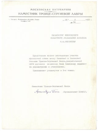 Patriarch Pimen (Sergei M. Izvekov, 1910&ndash;1990). Signed Official Letter as Deputy Abbot of the...