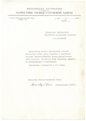 Item #1620 Patriarch Pimen (Sergei M. Izvekov, 1910–1990). Signed Official Letter as Deputy...
