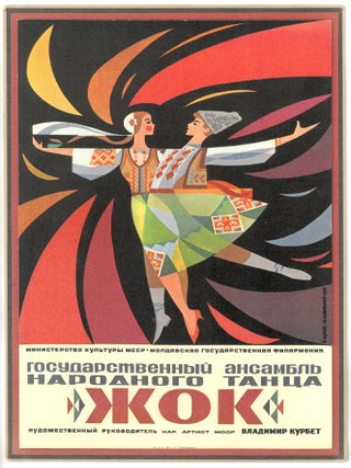 Item #1623 Advertising Concert Poster for the Ensemble of Folk Dance "Joc", Kishinev 1967