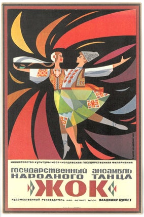 Item #1623 Advertising Concert Poster for the Ensemble of Folk Dance "Joc", Kishinev 1967