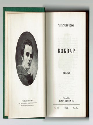 Kobzar: 1840&ndash;1940 [Kobzar