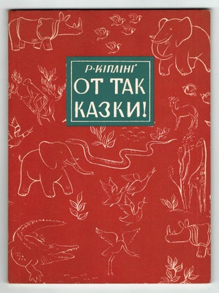 Ot tak kazky! [Just So Stories
