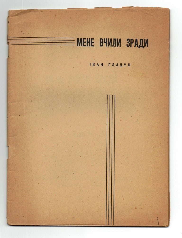 Item #1637 Mene vchyli zrady [They Taught Me Treason]. Ivan GLADUN.