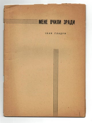 Mene vchyli zrady [They Taught Me Treason