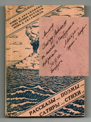 SIGNED COPY] Stikhi... Satiry... Poemy... Rasskazy... Kniga I [Verses... Satires... Poems......