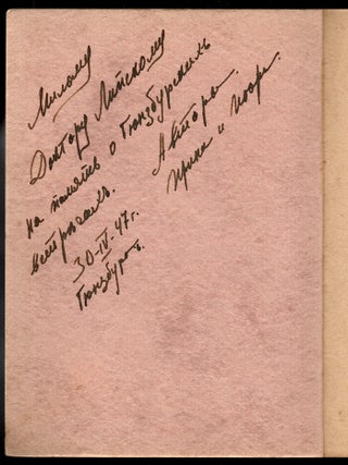 [SIGNED COPY] Stikhi... Satiry... Poemy... Rasskazy... Kniga I [Verses... Satires... Poems... Stories... Book I]