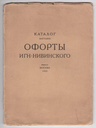 Etchings of Ign. Nivinsky: Exhibition Catalog [Oforty Ign. Nivinskogo: Katalog vystavki