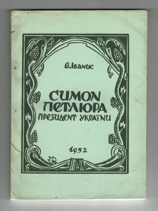 Symon Petliura - President of Ukraine, 1879&ndash;1926 [Symon Petliura - Prezydent Ukrainy, 1879&ndash;1926