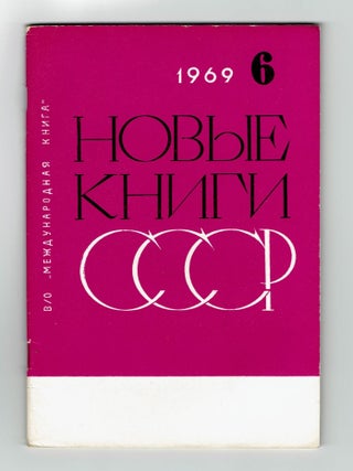New Books of the USSR: Weekly Bulletin [Novye knigi SSSR: Ezhenedel'nyi biulleten'],...