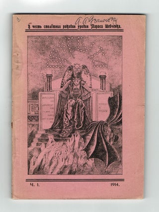 Prosvita = Enlightenment, 1914 (10 issues