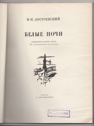 White Nights: A Sentimental Novel from the Memoirs of a Dreamer [Belye nochi: Sentimental'nyi roman]